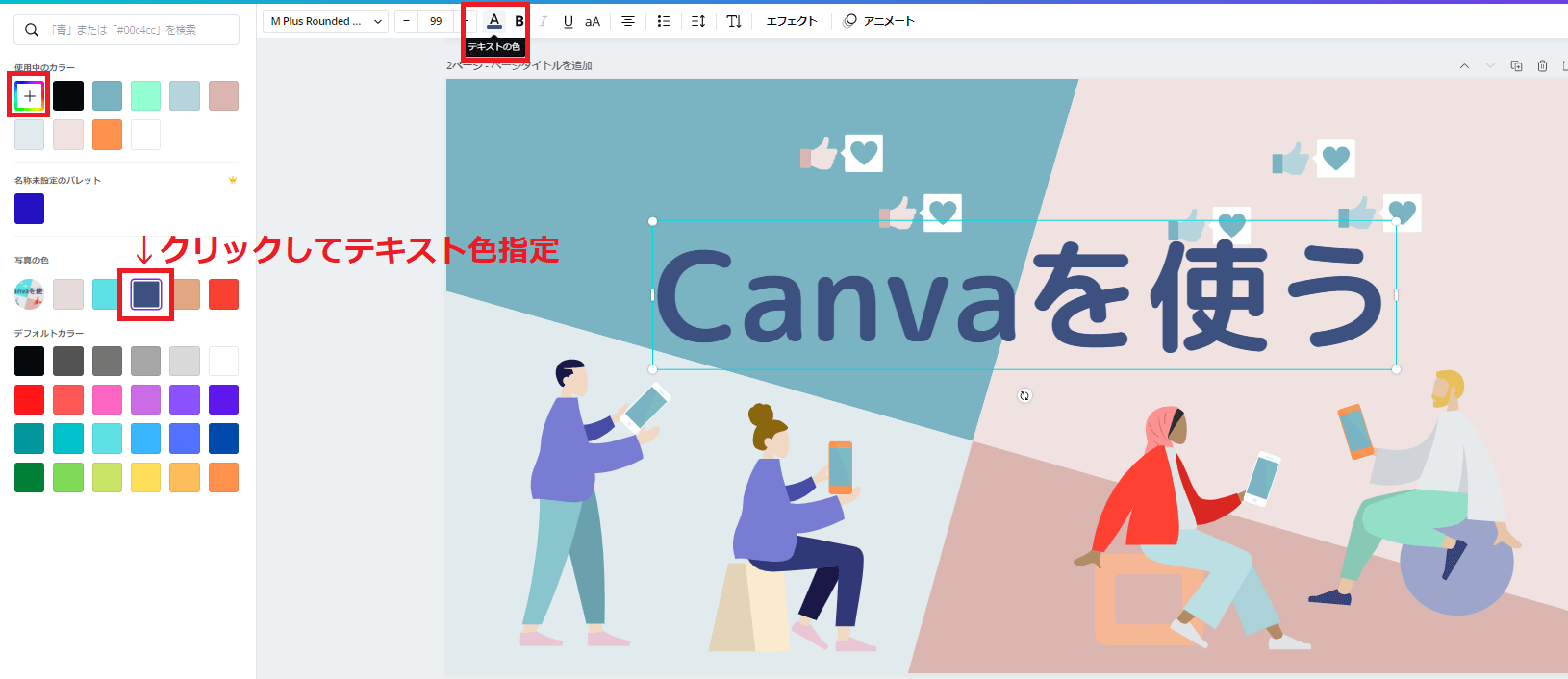 use-canva