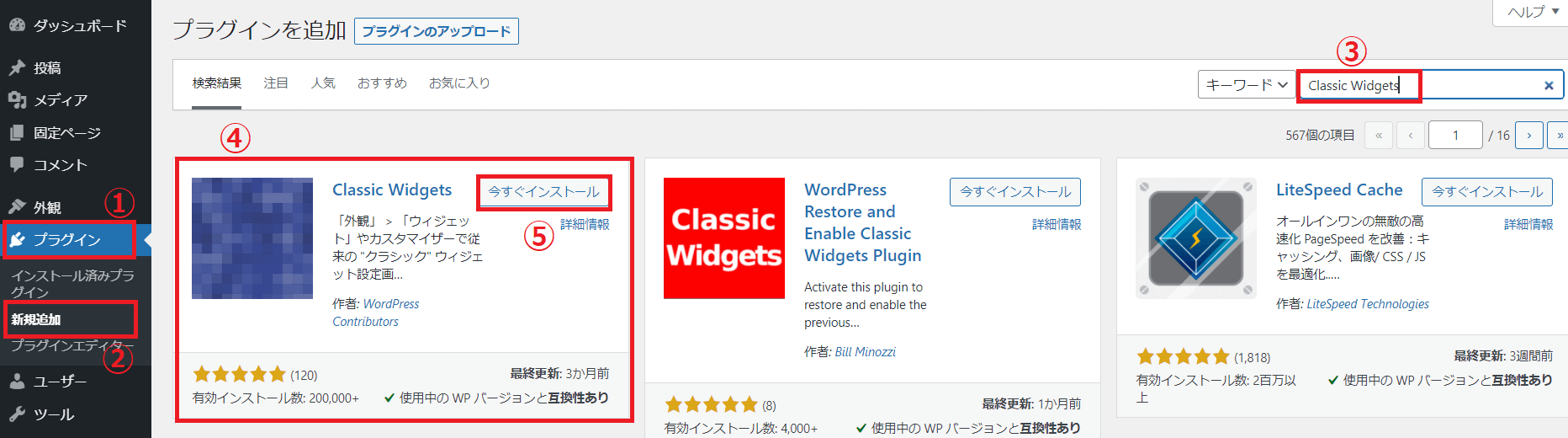 wp-plugin-Classic-Widgets