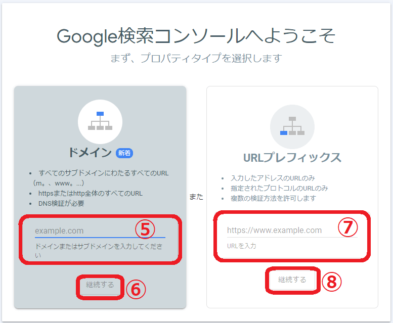 get-google-search-console